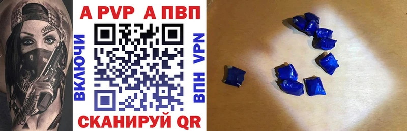 A PVP VHQ  цена   Ржев 