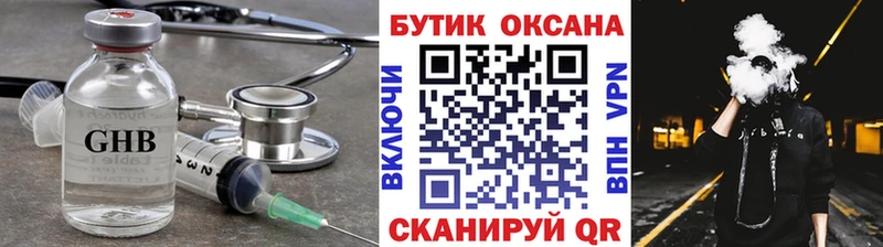 БУТИРАТ 1.4BDO  Ржев 