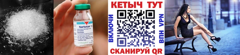 наркошоп Ржев КЕТАМИН ketamine